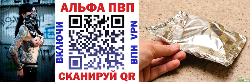 OMG как зайти  Балахна  APVP Crystall 