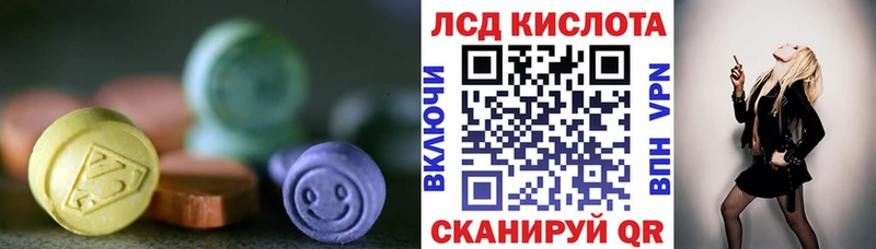 LSD-25 экстази кислота  Балахна 