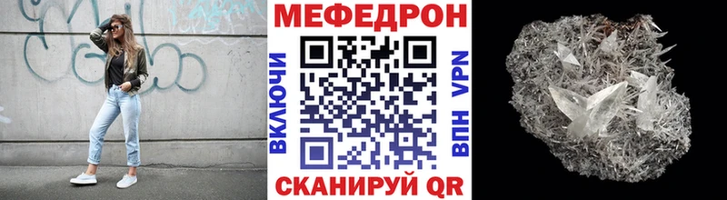 Мефедрон кристаллы Балахна